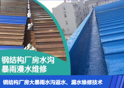 费县金属屋面防腐翻新确保金属屋面长久使用