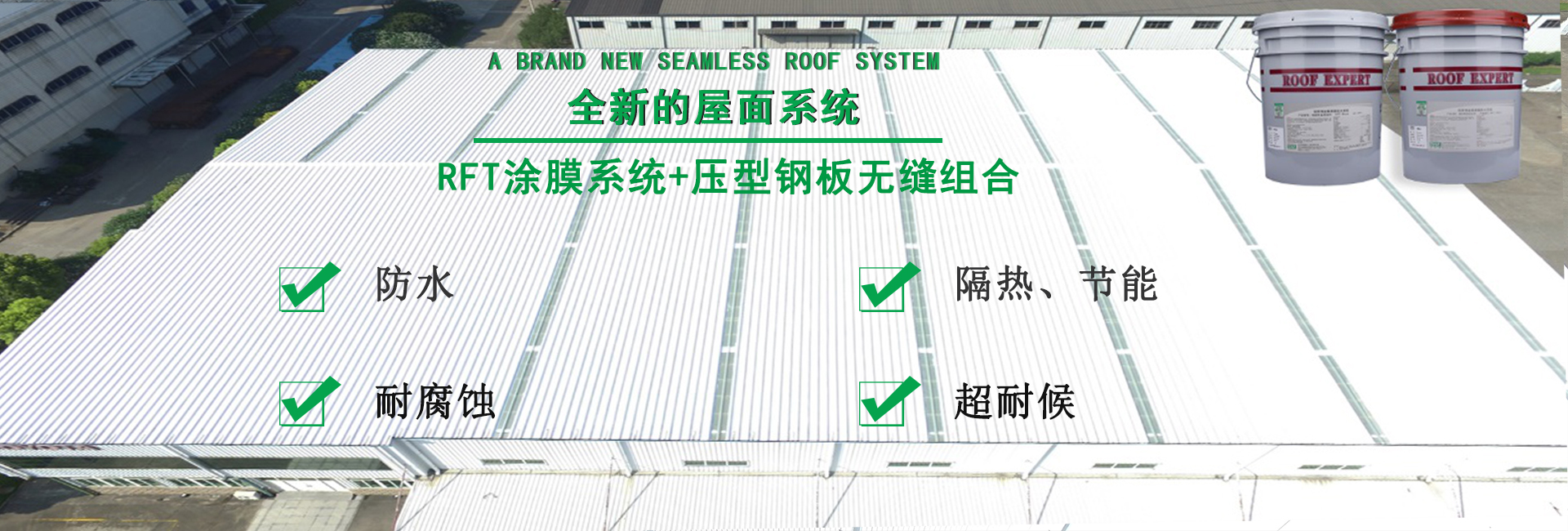 费县金属屋面防腐翻新