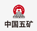 费县中国五矿
